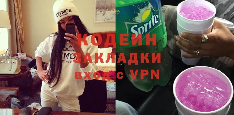 Кодеиновый сироп Lean Purple Drank  где найти наркотики  Камень-на-Оби 