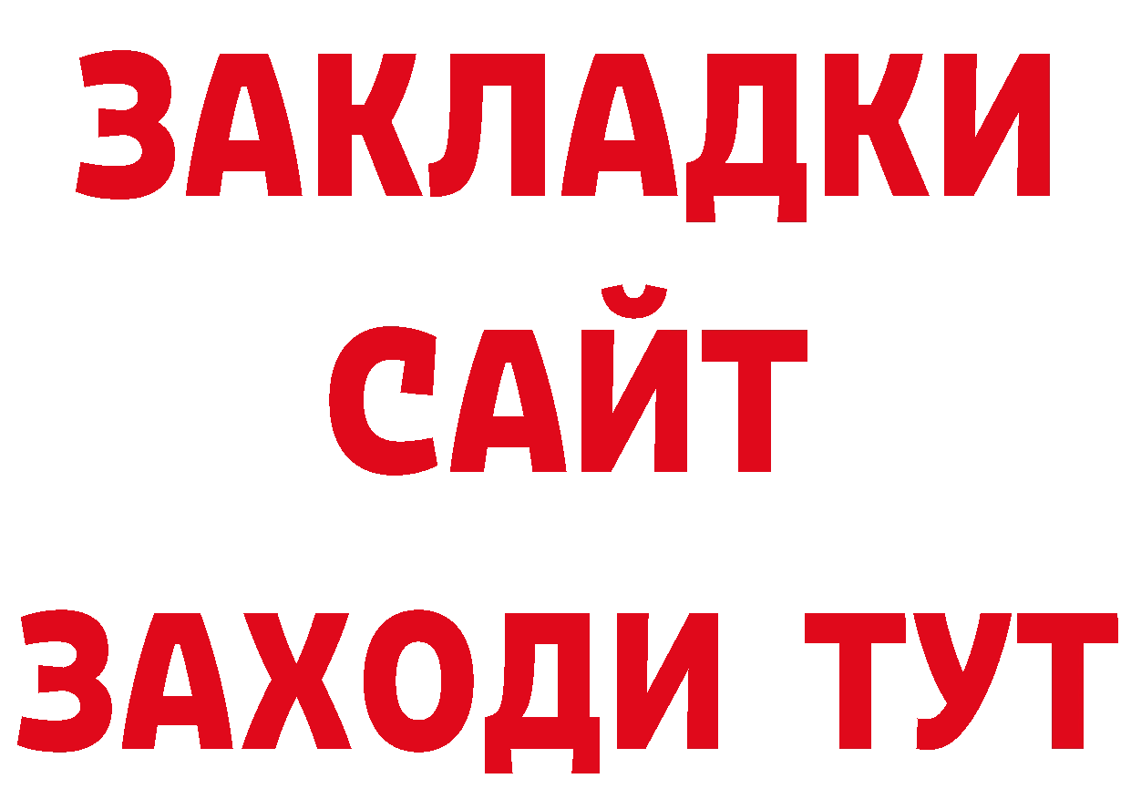 ГАШ 40% ТГК рабочий сайт площадка omg Камень-на-Оби